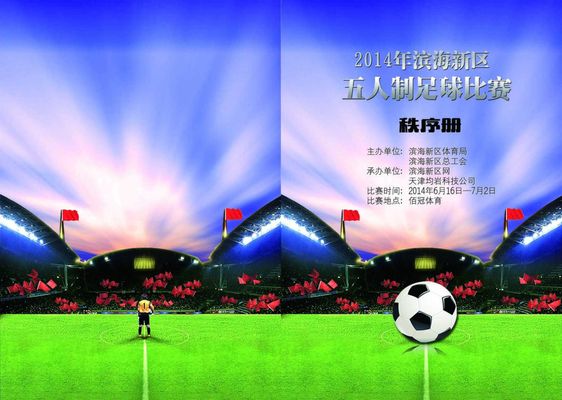 其他球队也 其他球队也